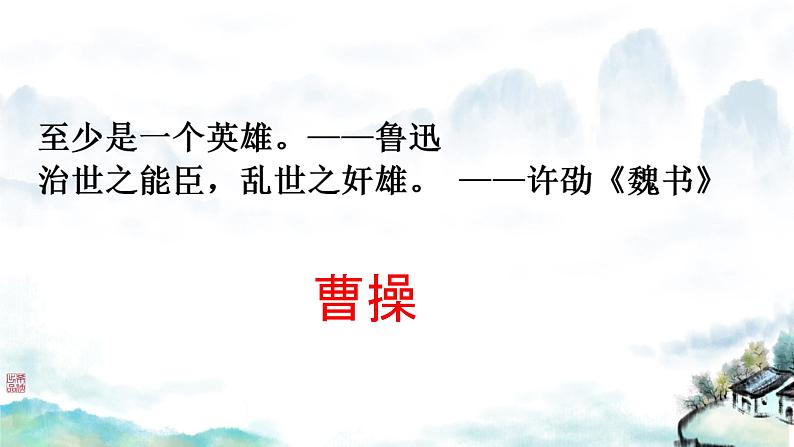 短歌行第1页