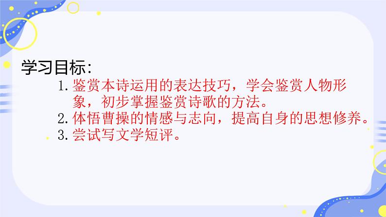 短歌行第2页