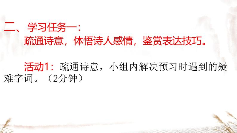 短歌行第7页