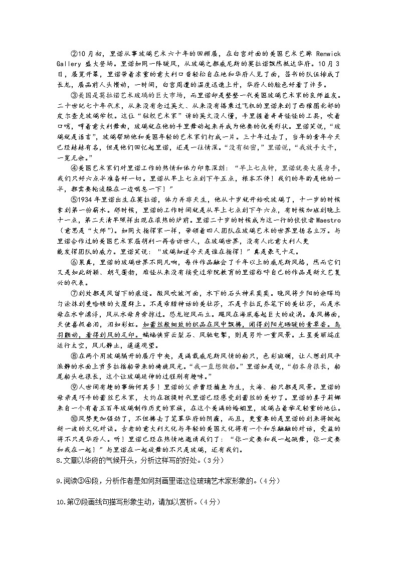 2020上海宝山区高三下学期二模语文试题含答案第3页