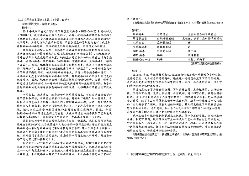 语文第2页