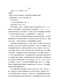 2020安徽省皖江名校联盟高三下学期第五次联考试题语文含答案