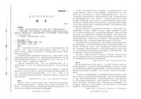 2020潍坊高三下学期高考模拟考试（一模）语文试题PDF版含答案