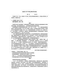 2020北京延慶區(qū)高三3月模擬考試語(yǔ)文試題PDF版含答案