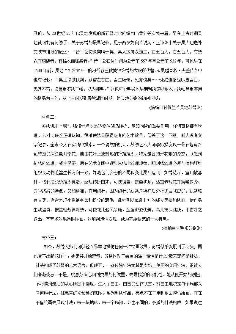 2020邢台高三上学期第四次月考试题语文含答案第3页