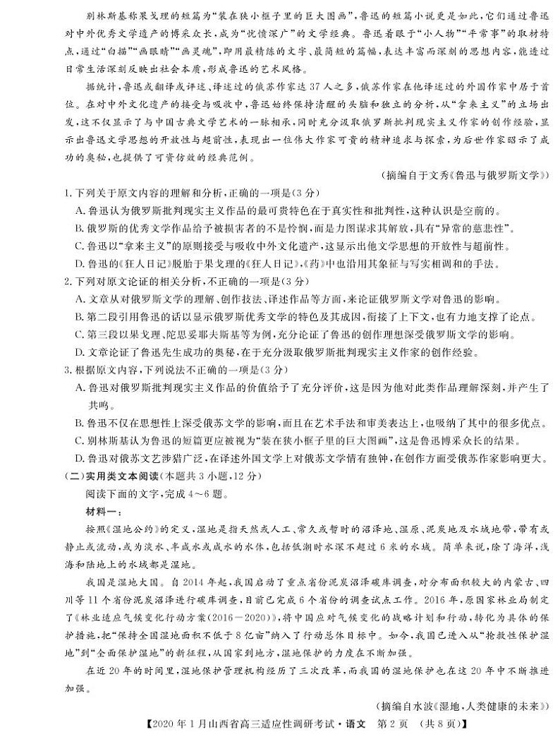 语文第2页