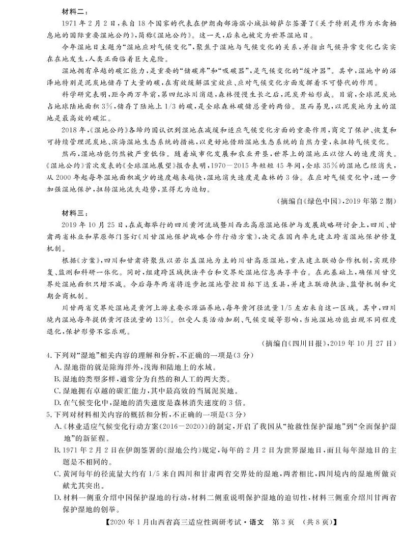 语文第3页