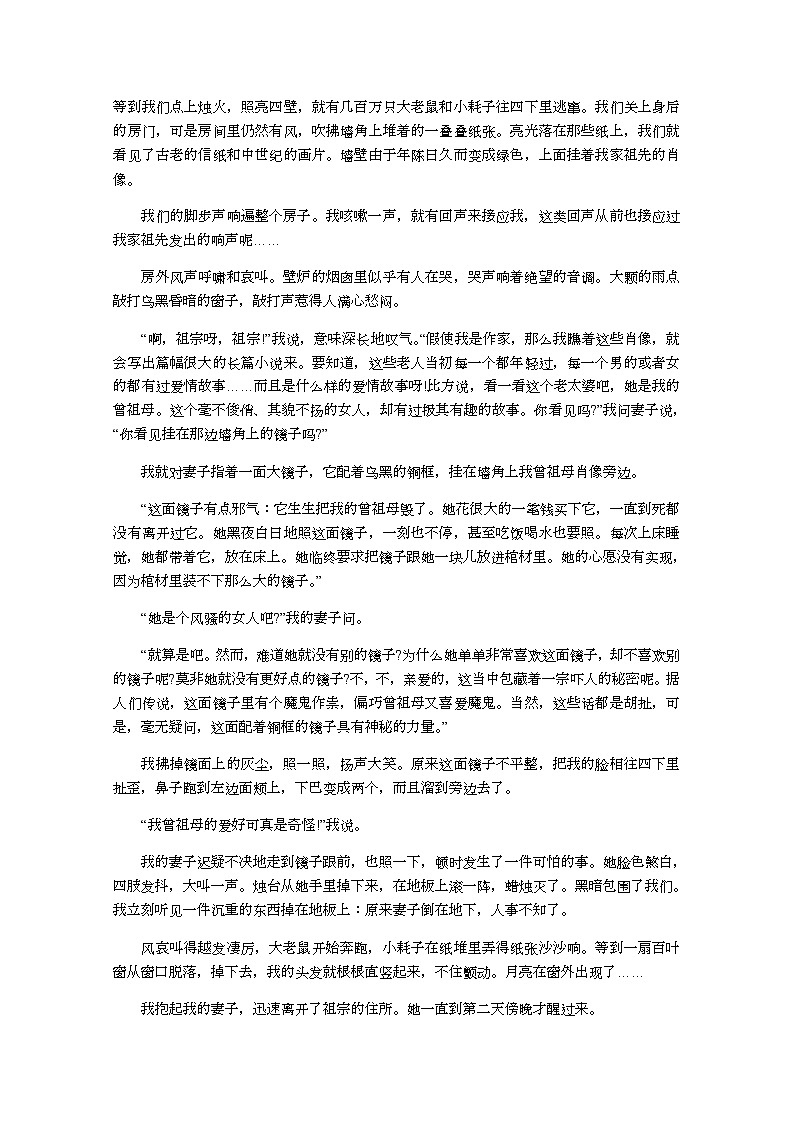2020平遥县和诚高考补习学校高三上学期第六次周练语文试题含答案第3页