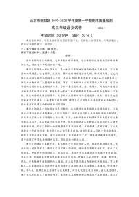 2020北京朝阳区高三上学期期末考试语文试题PDF版含答案