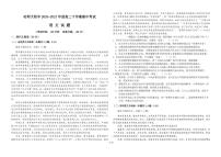2021省哈尔滨师大附中高二下学期期中考试语文PDF版含答案