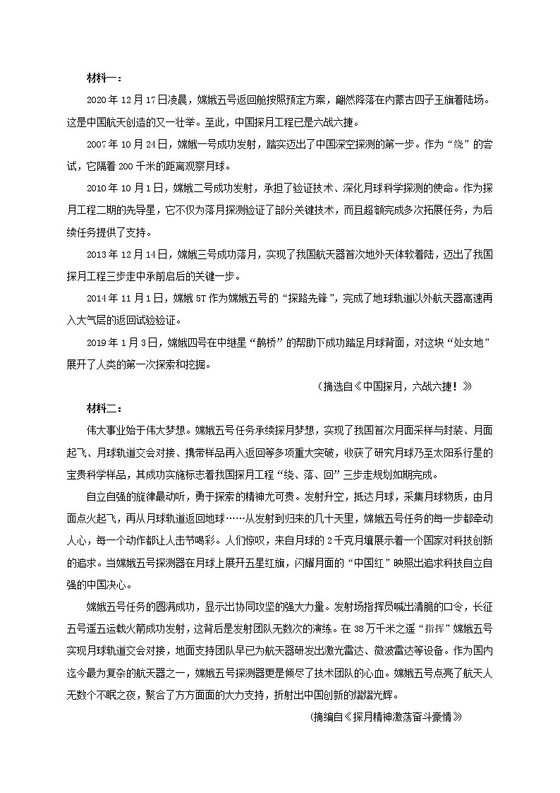 2021省齐齐哈尔八校高二下学期期中考试语文试题含答案03