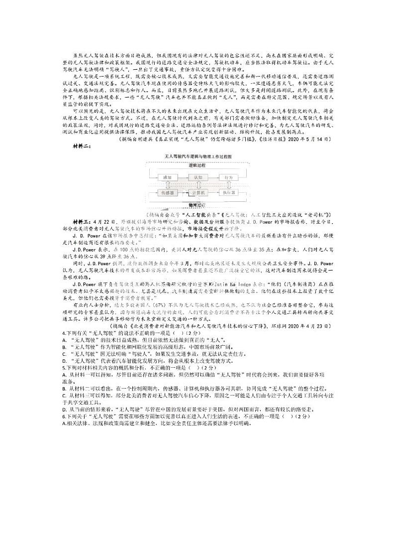 2021省哈尔滨九中高二下学期四月学业阶段性评价考试语文试题PDF版含答案02