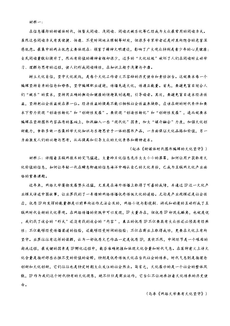 2021绍兴柯桥区高二上学期期末语文试题含答案第3页