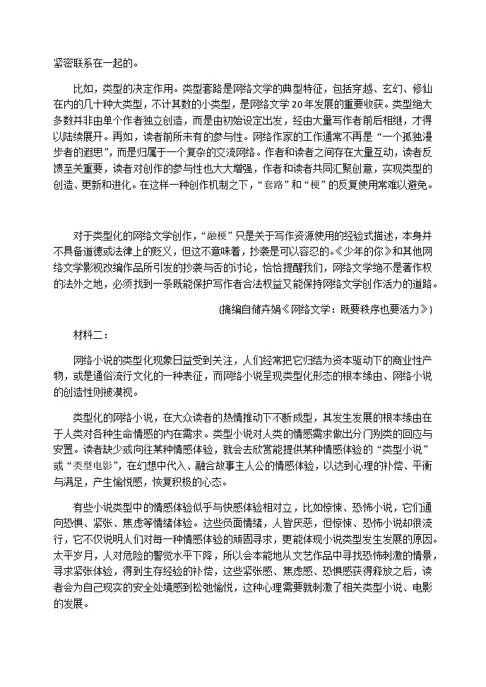 2021重庆市实验中学校高二上学期第二阶段测试语文试题含答案第2页