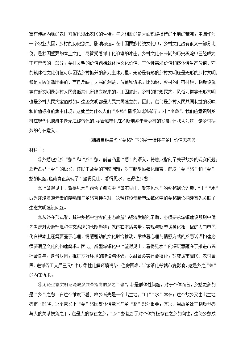 2021邯郸大名县一中高二上学期期末考试语文试题含答案02