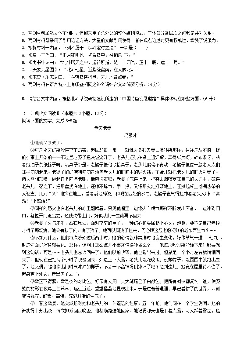 试题第3页
