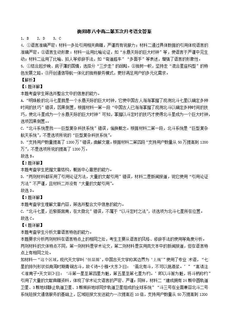 答案第1页