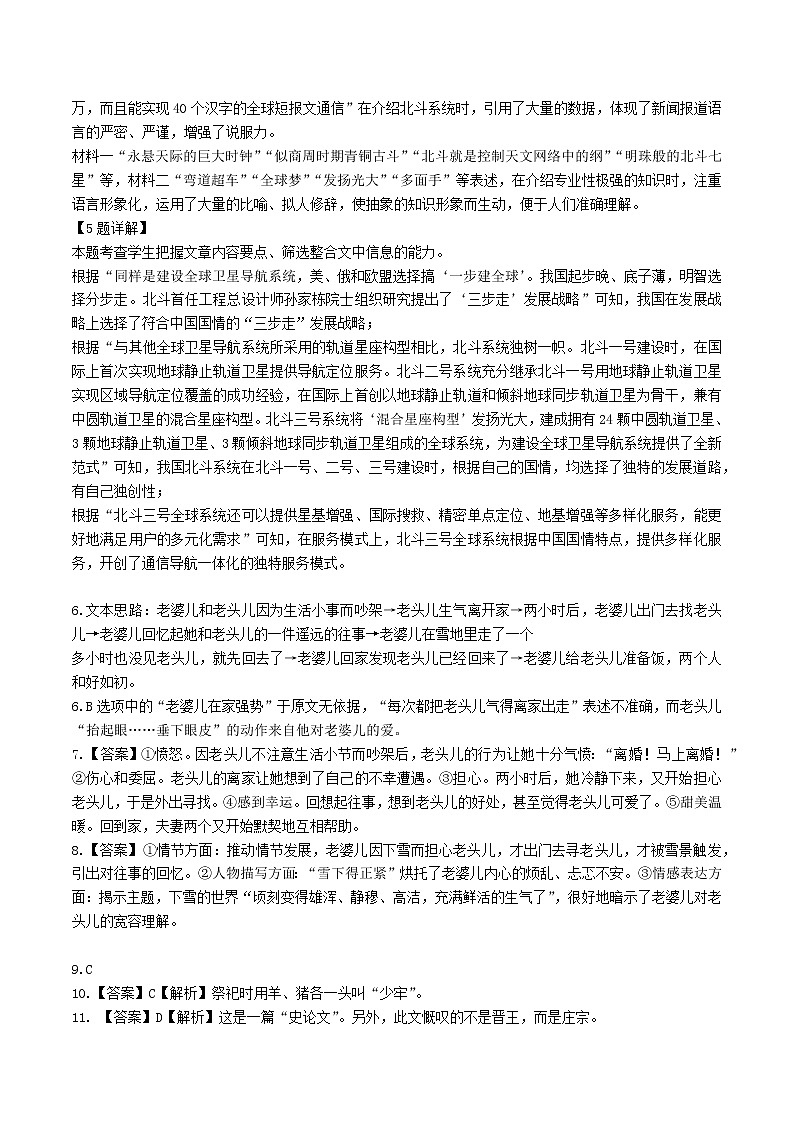答案第2页
