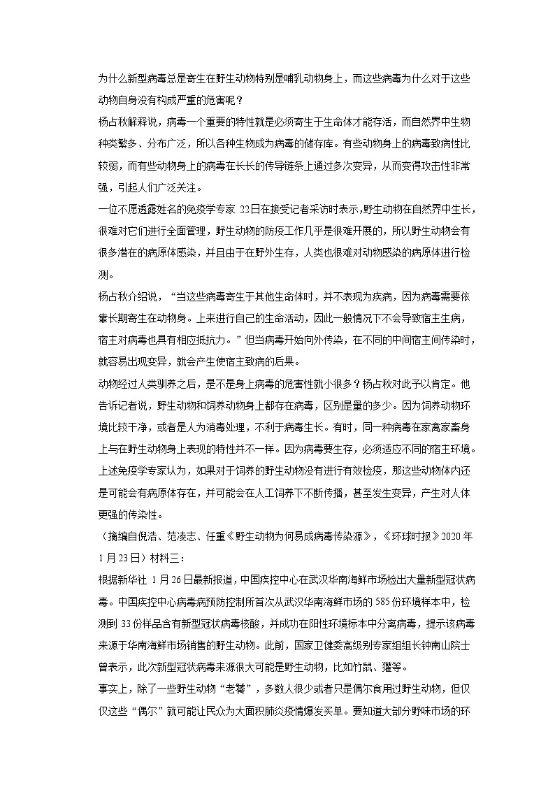 2021重庆市缙云教育联盟高二上学期期末考试语文试题含答案02