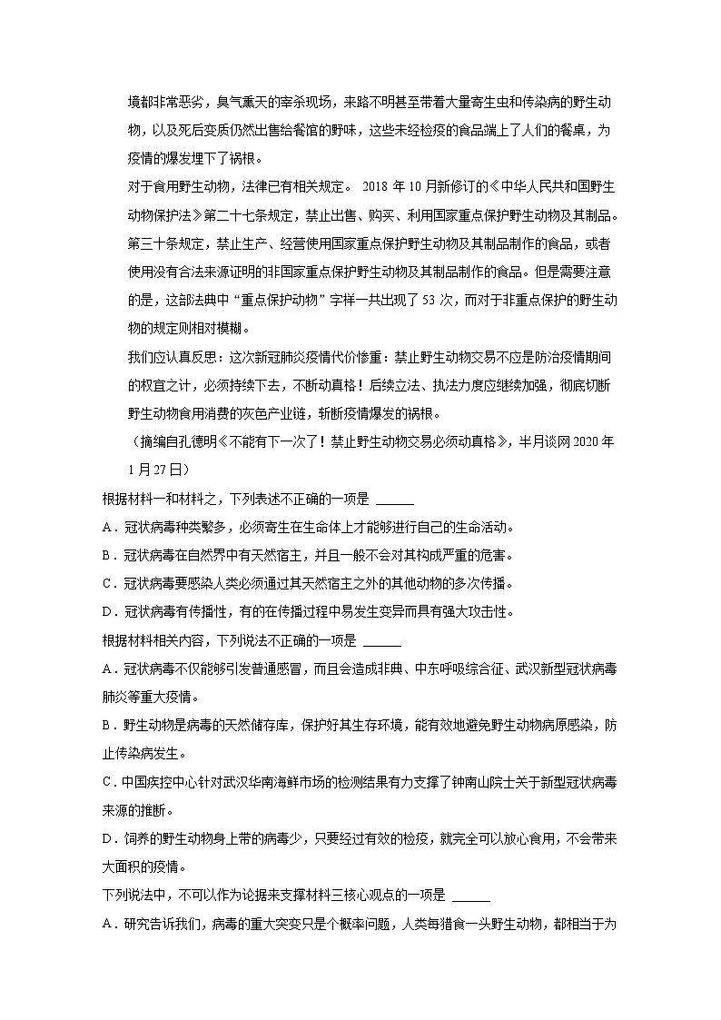 2021重庆市缙云教育联盟高二上学期期末考试语文试题含答案03