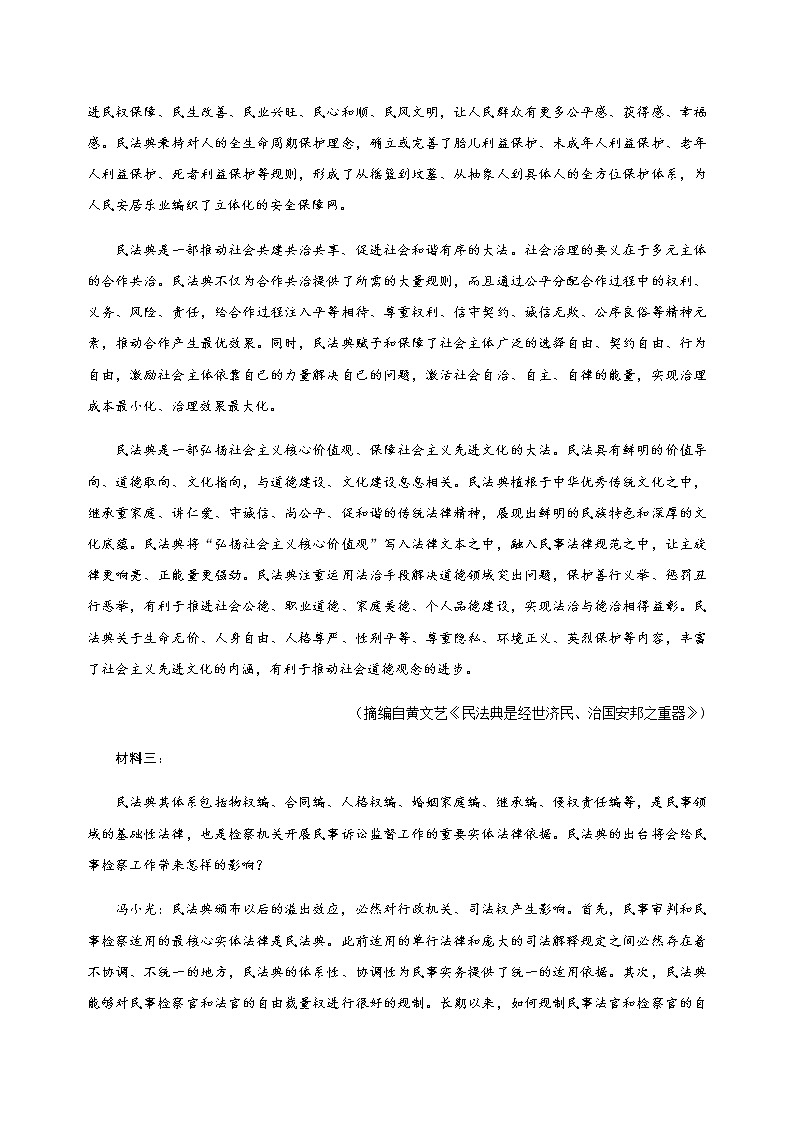 2021抚顺高二上学期期中考试语文试题含答案02