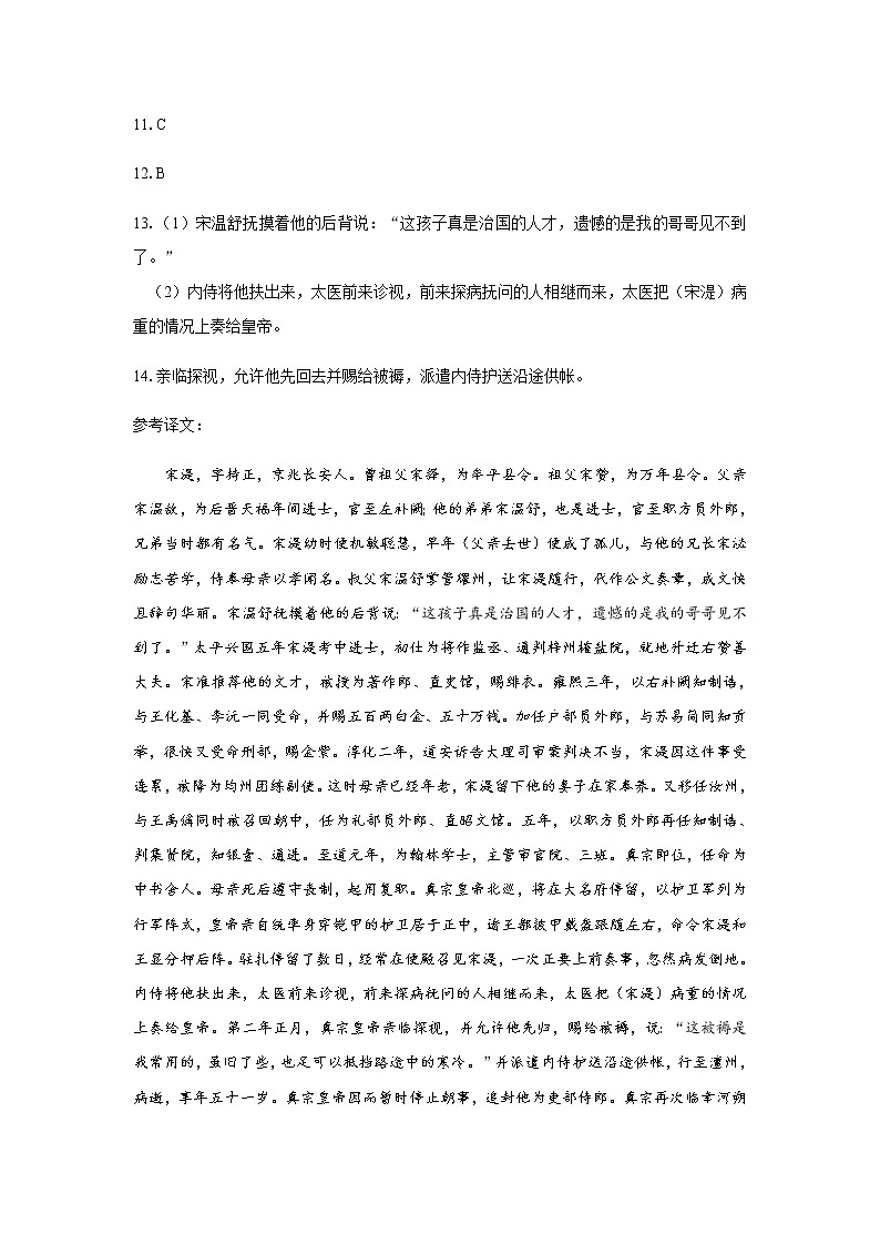 2021抚顺高二上学期期中考试语文试题含答案02