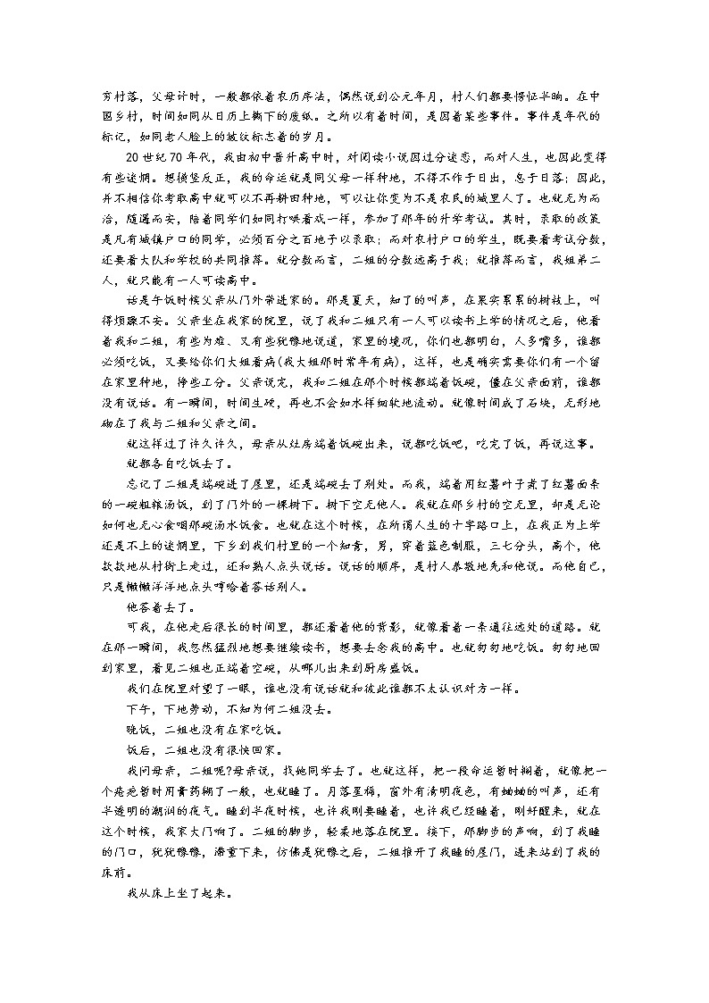 2021蚌埠田家炳中学、蚌埠五中高二上学期期中考试语文试题含答案第3页