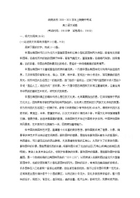 2021安徽省皖南名校高二上学期期中考试语文含答案