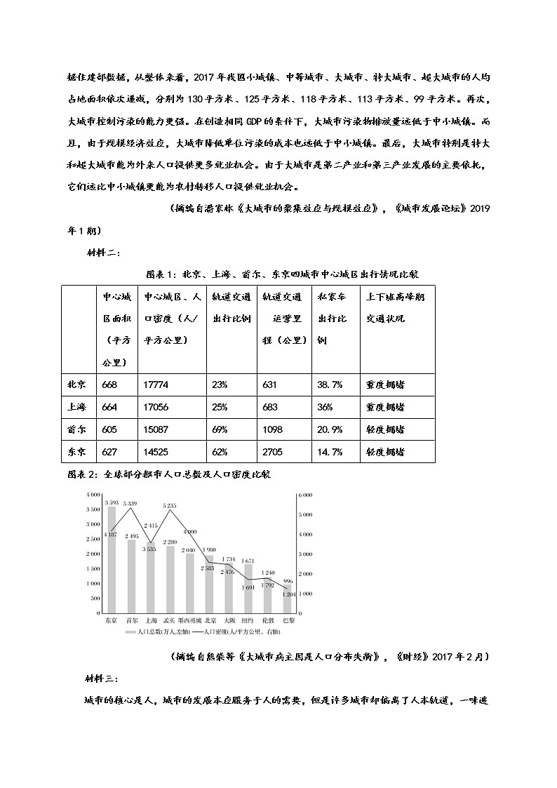2020新疆生产建设兵团第四师一中高二下学期期末考试语文试题含答案03