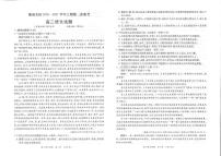 2021河南省豫南九校高二上学期第二次联考语文试卷PDF版含答案