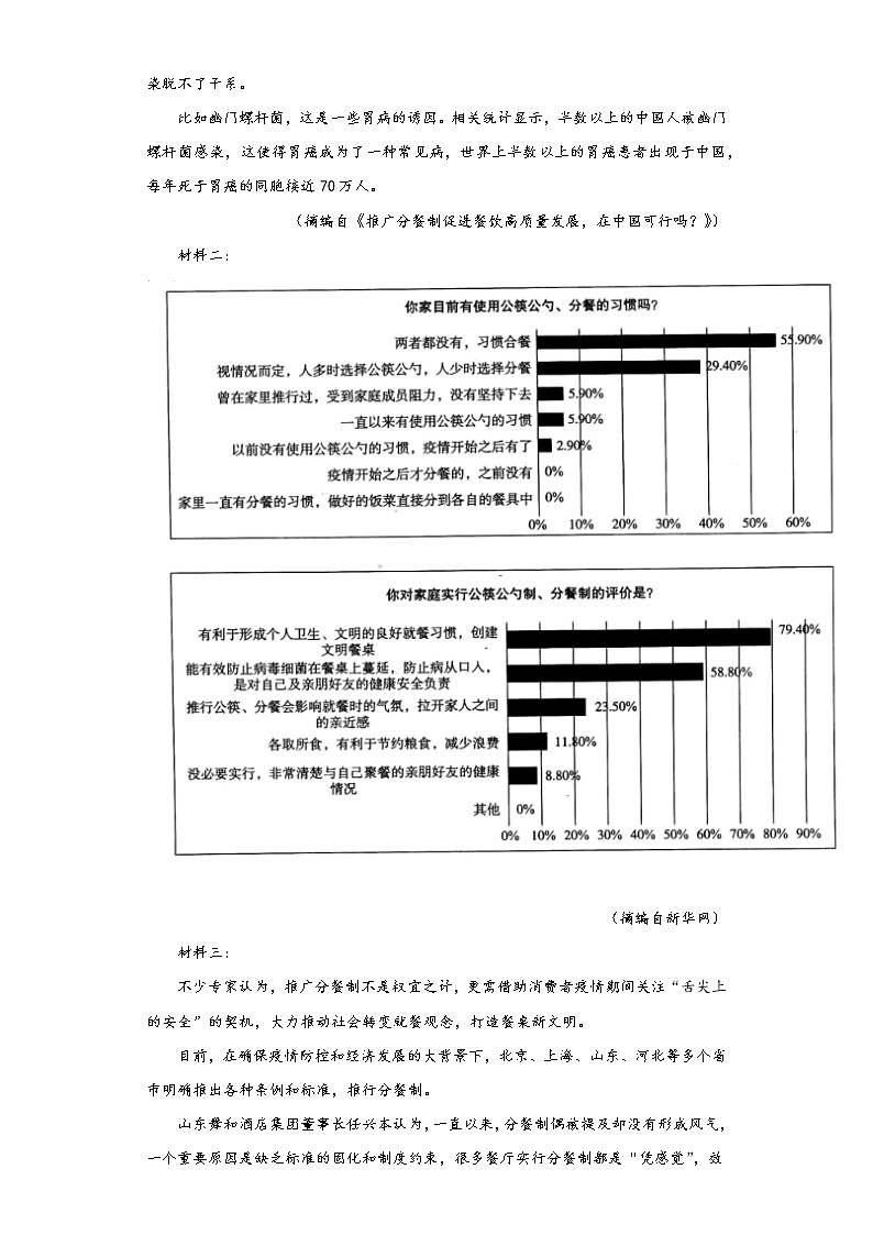 2021贵州省思南中学高二上学期期中考试语文试题含答案第3页