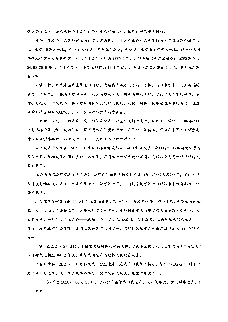 2021长春第一五一中学高二上学期第一次月考语文试题含答案第3页