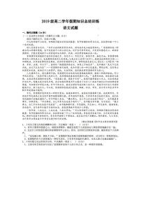 2021黑龙江省哈六中高二上学期假期知识总结测试（开学考试）语文试卷PDF版含答案