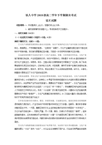 2020省大庆铁人中学高二下学期期末考试语文试题含答案