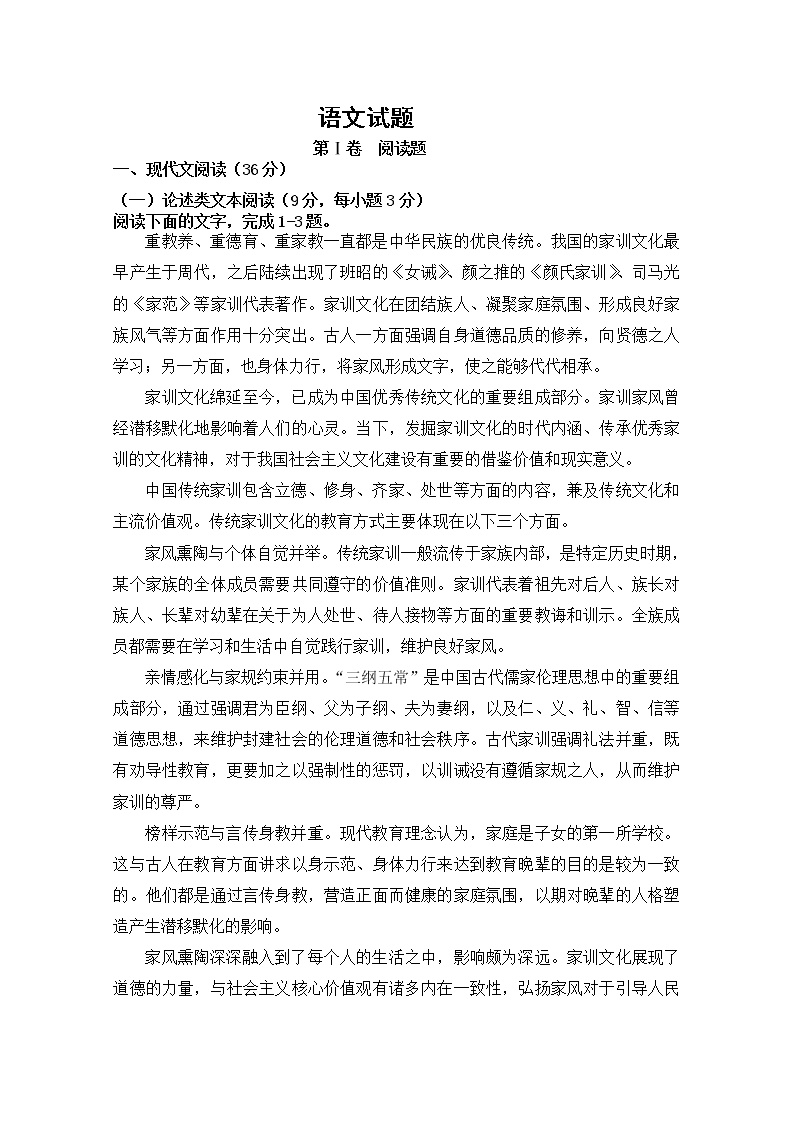 2020晋中祁县中学校高二10月月考语文试卷含答案