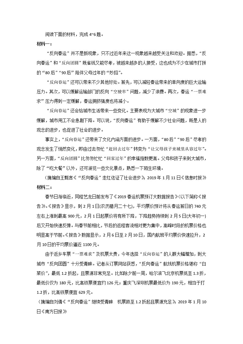 2020省大庆四中高二上学期第一次检测语文试题含答案第3页