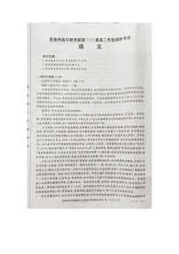 2020恩施洲高中教育聯(lián)盟高二下學(xué)期（期末）語文試題圖片版含答案