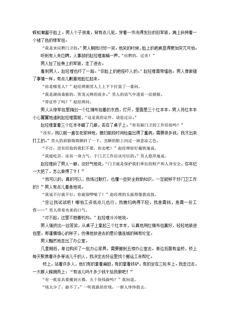 2020永安三中高二下学期期中考试语文试题含答案第3页
