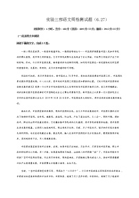 2020省大庆实验中学高二6月周测语文试题含答案