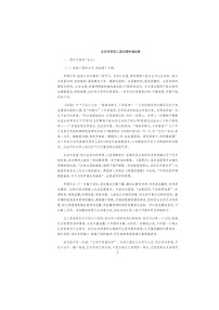 2020仁寿县文宫中学高二6月月考（期中）语文试题扫描版含答案