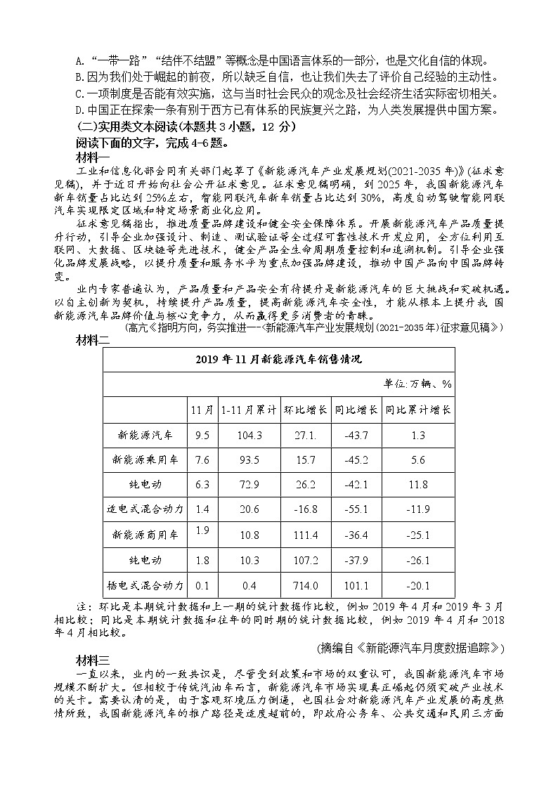 2020连城县一中高二下学期期中考试语文试题含答案第2页