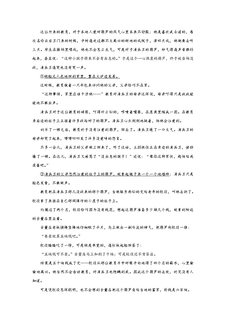 2020宁波效实中学高二5月(期中)阶段性测试语文试题含答案第3页