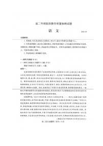 2020临沂兰陵县高二下学期期中考试（5月）语文试题扫描版含答案