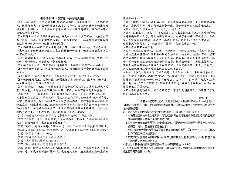 高二语文第2页