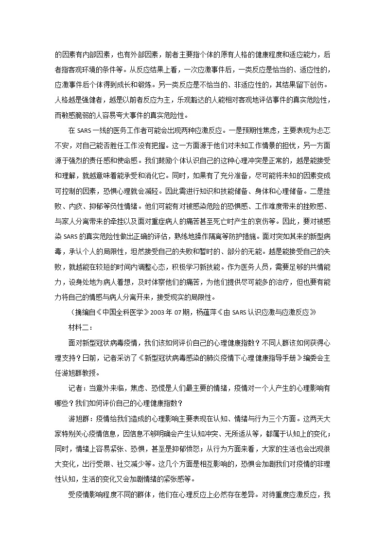 2020曲周县一中高二下学期期中考试语文试题含答案03