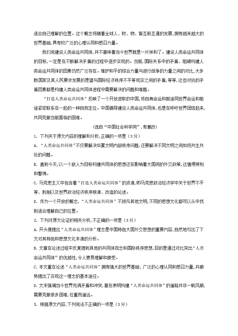 2020江西省靖安中学高二4月线上考试语文试题含答案第2页