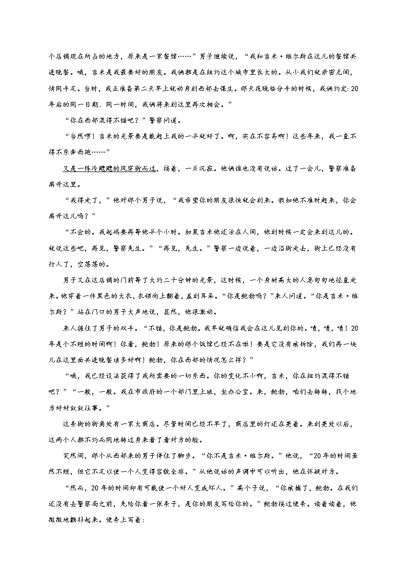 2020广西桂梧高中高二上学期第一次月考语文试题含答案03