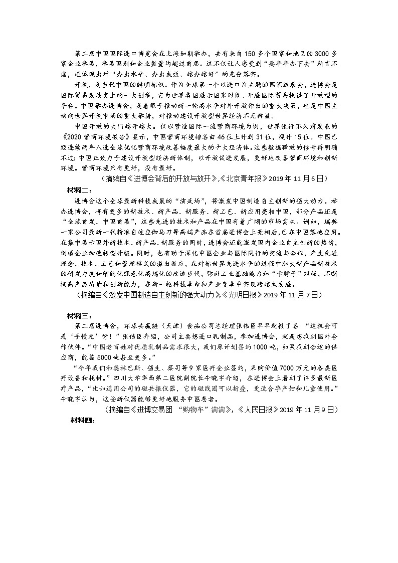 2020丹东高二上学期期末质量监测语文试题含答案第3页