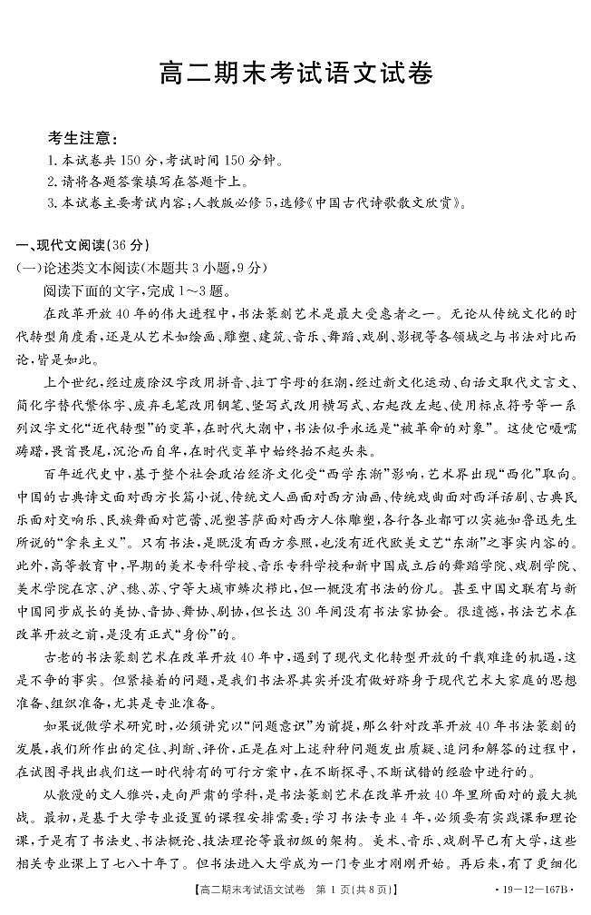 语文第1页