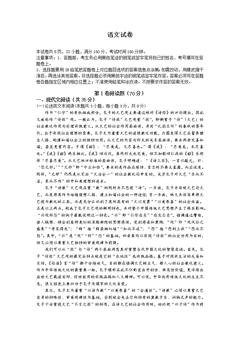 2020赣州于都县二中高二上学期第三次月考语文试题含答案第1页